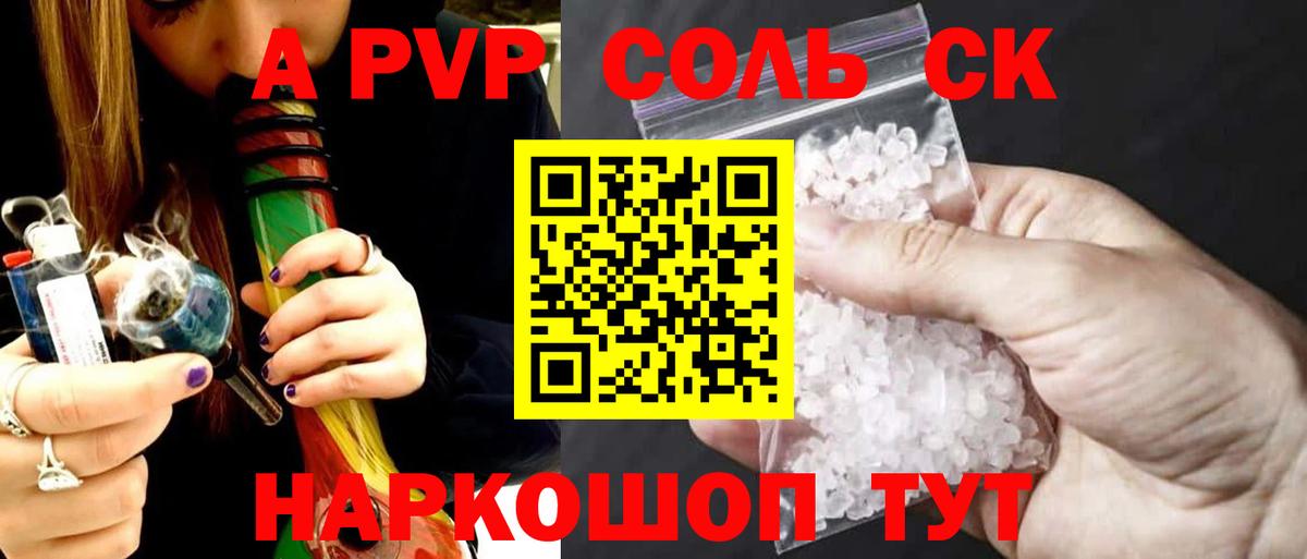 Alfa_PVP Соль  Вход с VPN  Малгобек  Alfa_PVP VHQ 