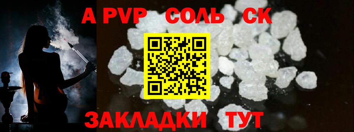 Марихуана  А ПВП СОЛЬ кристаллы  Где найти наркотики?  Малгобек  МЕФ кристаллы  ГАШ  ЭКСТАЗИ  Кокаин  Вход с VPN 