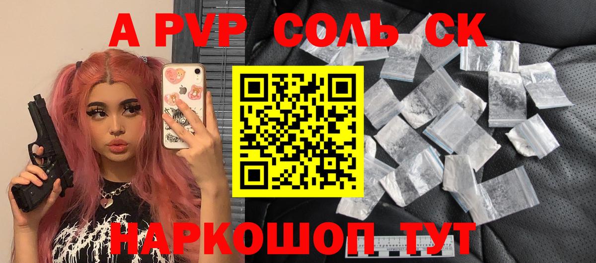 A-PVP СК Малгобек