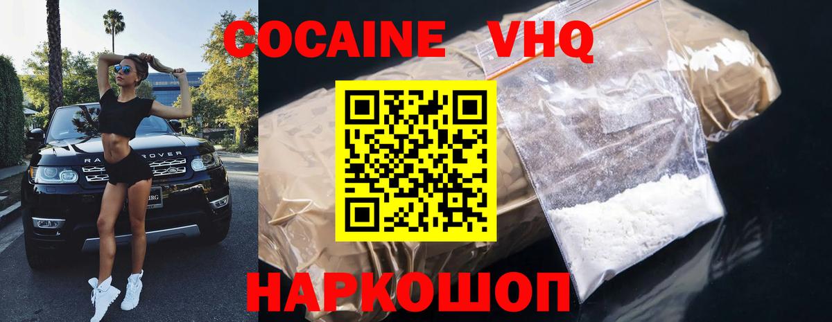 Cocaine FishScale  как найти закладки  Малгобек  Вход с VPN 
