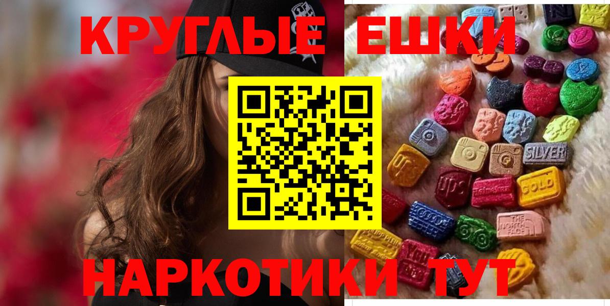 Ecstasy  Вход с VPN  Малгобек  ЭКСТАЗИ mix 