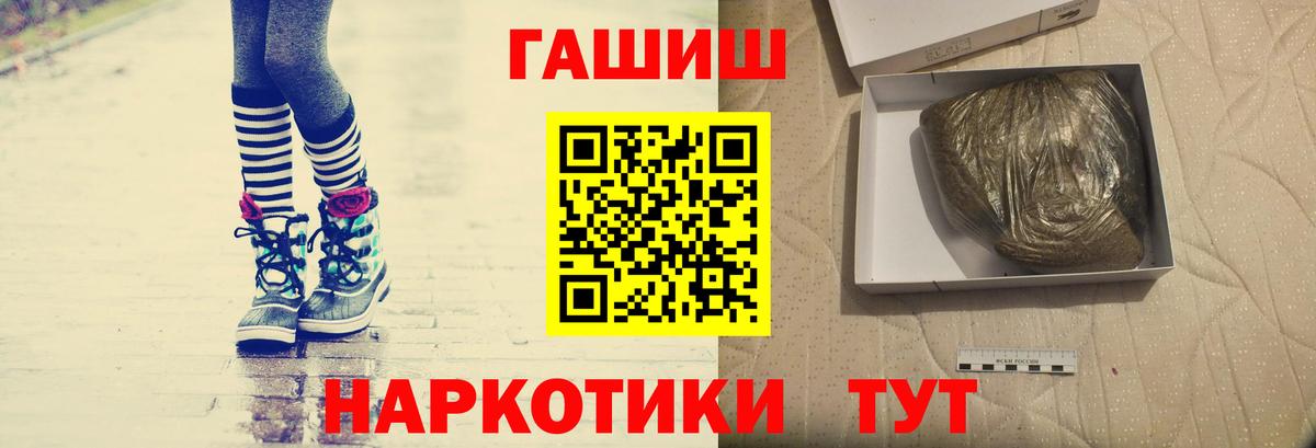 ГАШ гашик  ГАШ Cannabis  Вход с VPN  Малгобек 