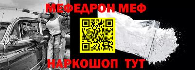 мефедрон Жуковский