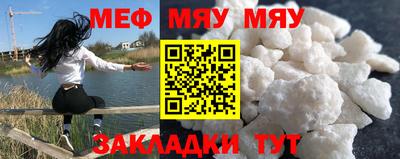 мефедрон Жуковский