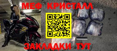 мефедрон Жуковский