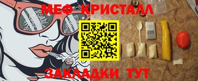 мефедрон Жуковский