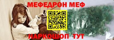 мефедрон Жуковский