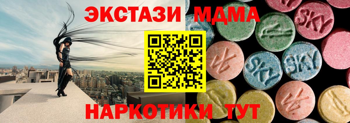Малгобек  MDMA Molly  MDMA  Вход с VPN  МДМА молли 
