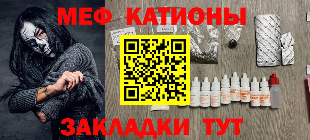 Меф мяу мяу кристаллы Малгобек