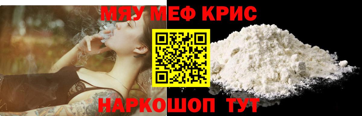 Меф  Меф мяу мяу  где можно купить   Малгобек  Меф  Вход с VPN 