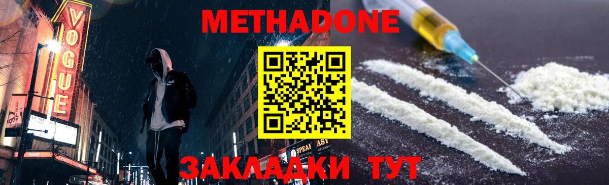 МЕТАДОН VHQ Малгобек