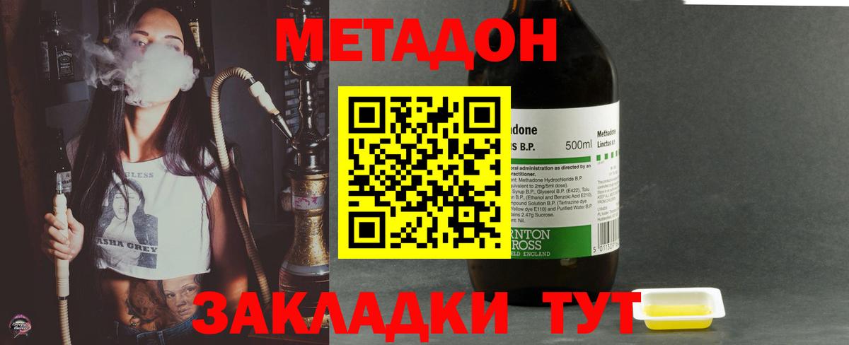 МЕТАДОН мёд  Вход с VPN  Малгобек  МЕТАДОН кристалл 