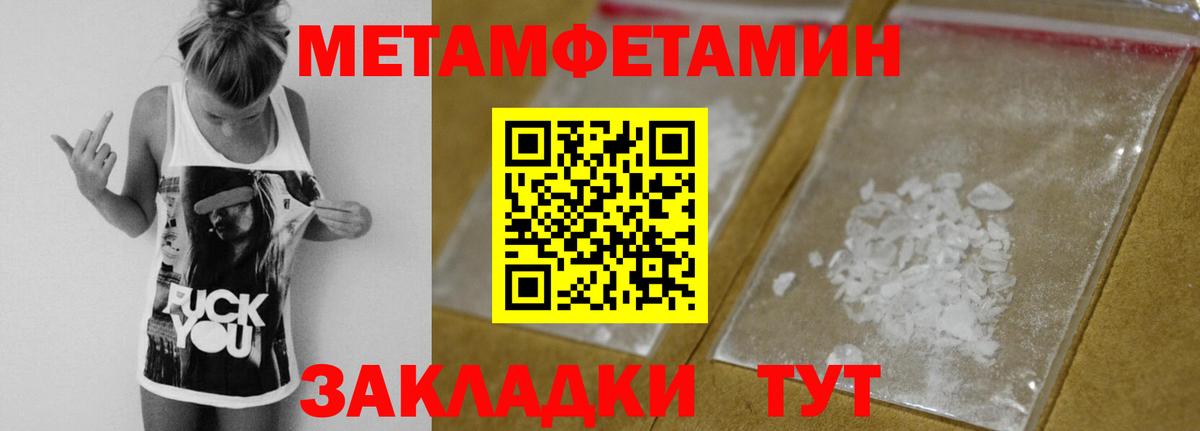 Малгобек  Первитин Декстрометамфетамин 99.9%  Метамфетамин  Вход с VPN 