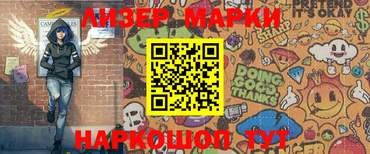 Наркотические марки 1500мкг Малгобек