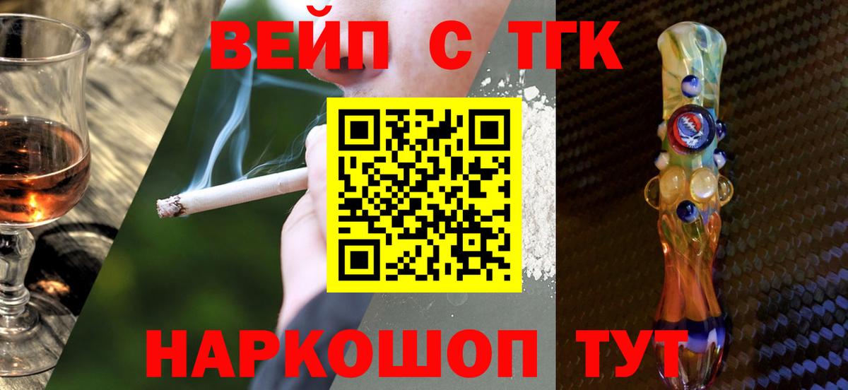 ТГК гашишное масло Малгобек