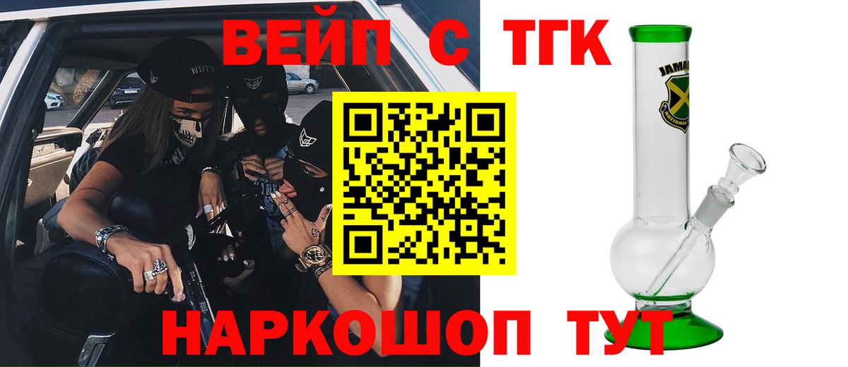 где продают наркотики  ТГК THC oil  Вход с VPN  Малгобек 